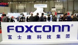 富士康最新爆料新闻